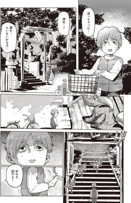 〈エロ漫画〉怪物(バケモノ)(単話)|作者:1億年惑星 試し読みサンプル 2ページ目