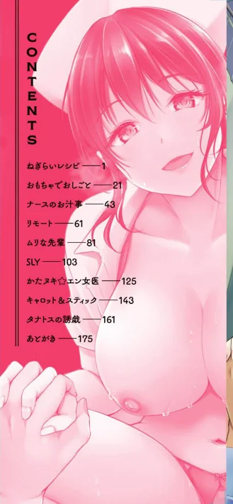 〈エロ漫画〉ふしだらワーキング|作者：れぐでく 試し読みサンプル 2ページ目