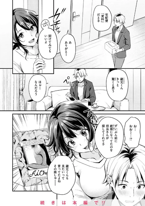 〈エロ漫画〉ふしだらワーキング|作者：れぐでく 試し読みサンプル 11ページ目