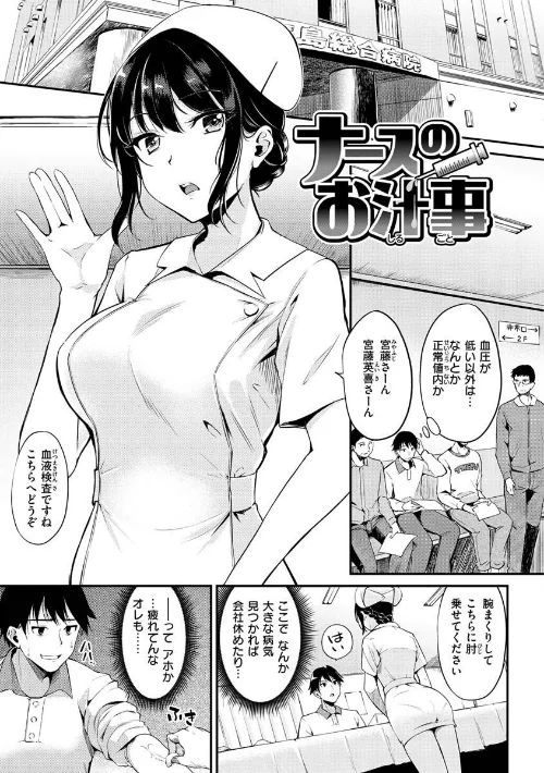 〈エロ漫画〉ふしだらワーキング|作者：れぐでく 試し読みサンプル 12ページ目
