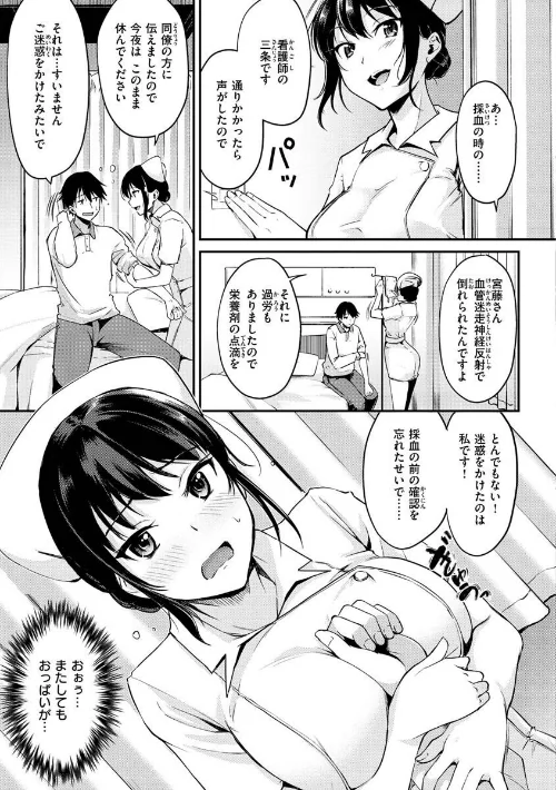 〈エロ漫画〉ふしだらワーキング|作者：れぐでく 試し読みサンプル 14ページ目