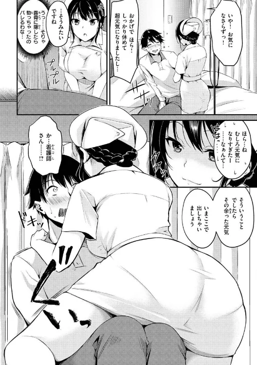 〈エロ漫画〉ふしだらワーキング|作者：れぐでく 試し読みサンプル 15ページ目