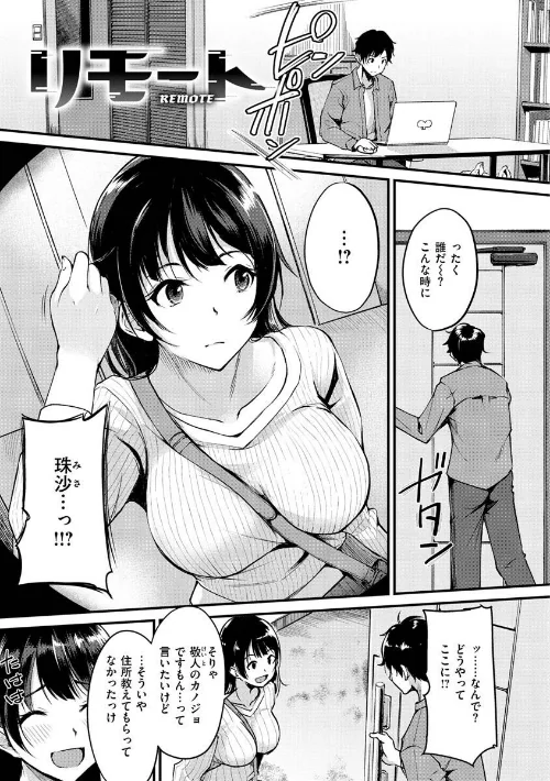 〈エロ漫画〉ふしだらワーキング|作者：れぐでく 試し読みサンプル 17ページ目