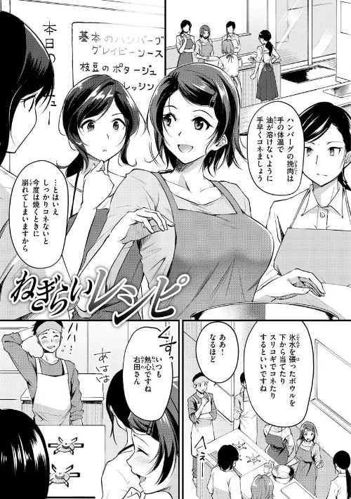〈エロ漫画〉ふしだらワーキング|作者：れぐでく 試し読みサンプル 3ページ目