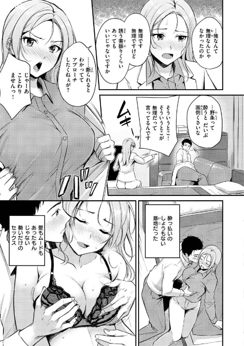 〈エロ漫画〉ふしだらワーキング|作者：れぐでく 試し読みサンプル 25ページ目