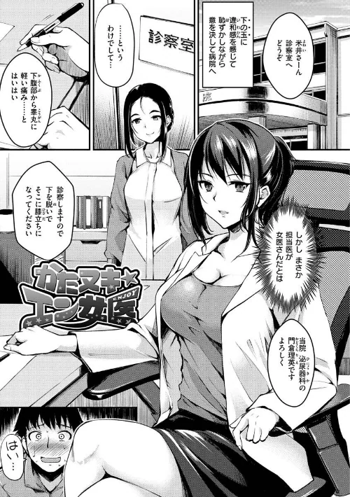 〈エロ漫画〉ふしだらワーキング|作者：れぐでく 試し読みサンプル 31ページ目