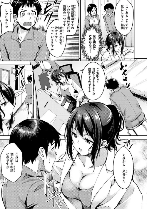 〈エロ漫画〉ふしだらワーキング|作者：れぐでく 試し読みサンプル 33ページ目