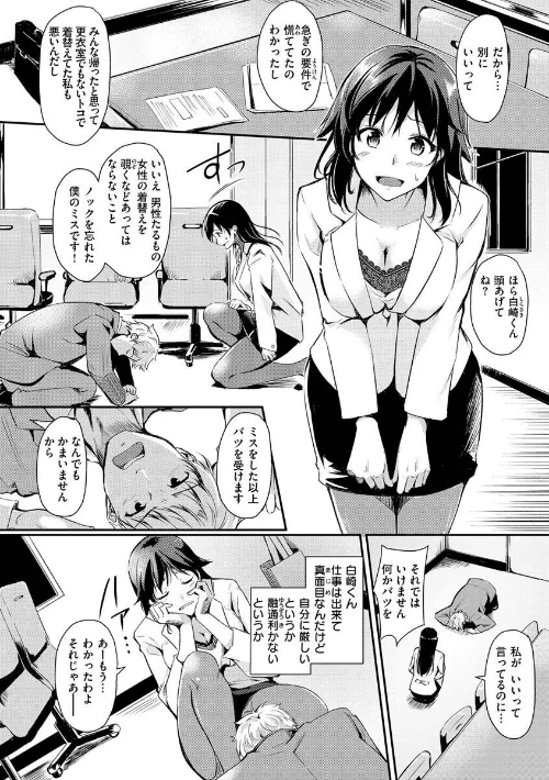 〈エロ漫画〉ふしだらワーキング|作者：れぐでく 試し読みサンプル 36ページ目