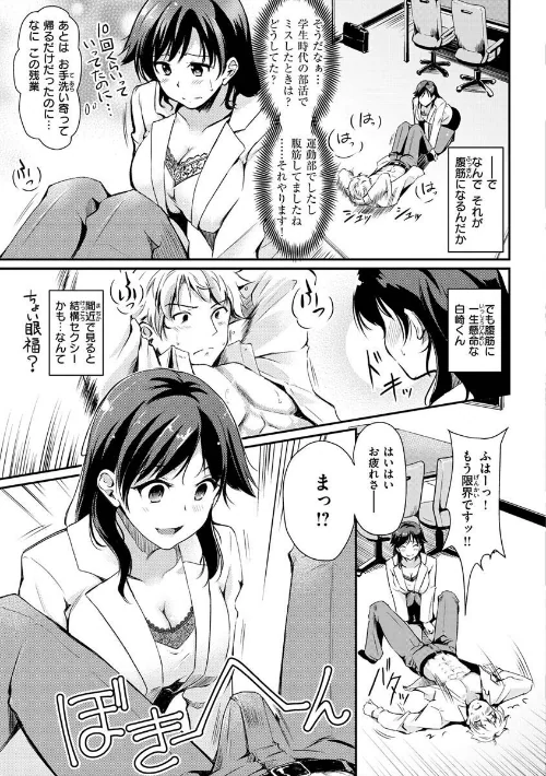 〈エロ漫画〉ふしだらワーキング|作者：れぐでく 試し読みサンプル 37ページ目