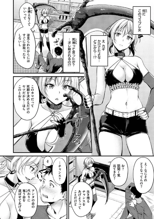 〈エロ漫画〉ふしだらワーキング|作者：れぐでく 試し読みサンプル 40ページ目