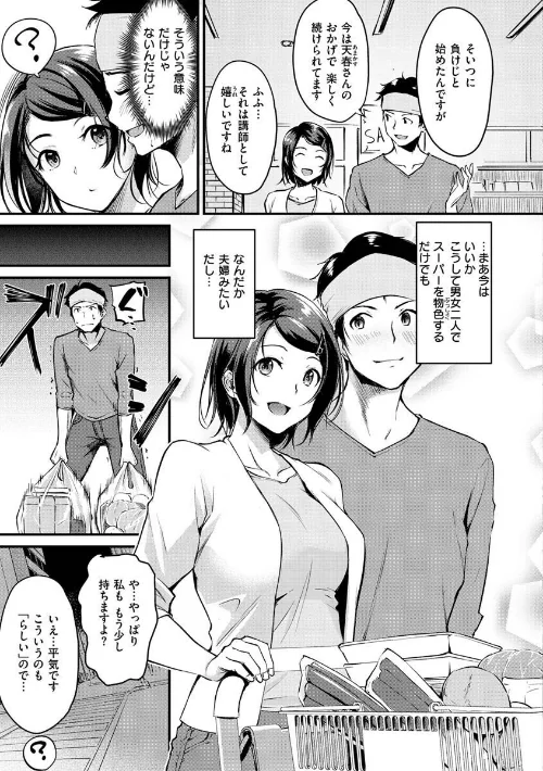 〈エロ漫画〉ふしだらワーキング|作者：れぐでく 試し読みサンプル 7ページ目