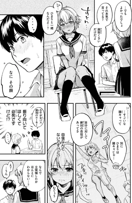 〈エロ漫画〉僕らのハジメテ|作者：桃月すず 試し読みサンプル 10ページ目