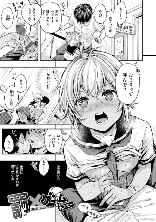 〈エロ漫画〉僕らのハジメテ|作者：桃月すず 試し読みサンプル 12ページ目