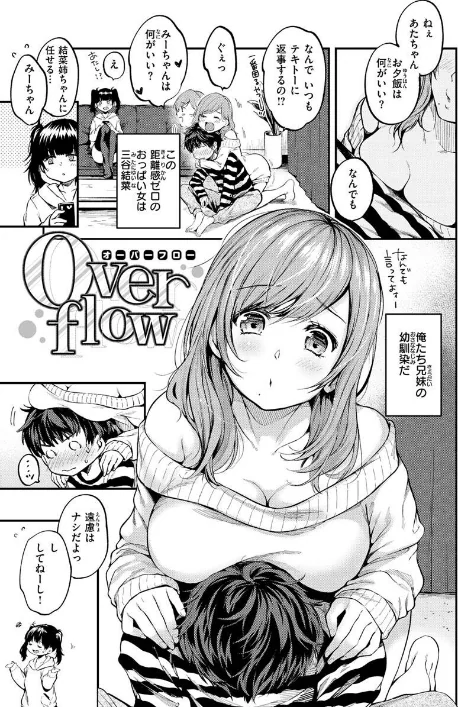 〈エロ漫画〉僕らのハジメテ|作者：桃月すず 試し読みサンプル 13ページ目