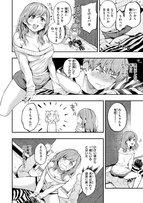 〈エロ漫画〉僕らのハジメテ|作者：桃月すず 試し読みサンプル 14ページ目