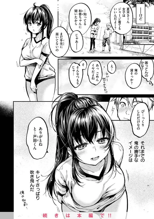 〈エロ漫画〉僕らのハジメテ|作者：桃月すず 試し読みサンプル 19ページ目