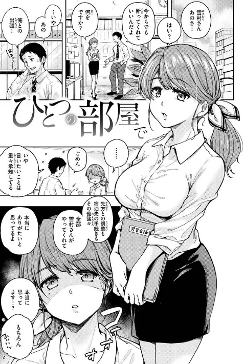 〈エロ漫画〉僕らのハジメテ|作者：桃月すず 試し読みサンプル 20ページ目