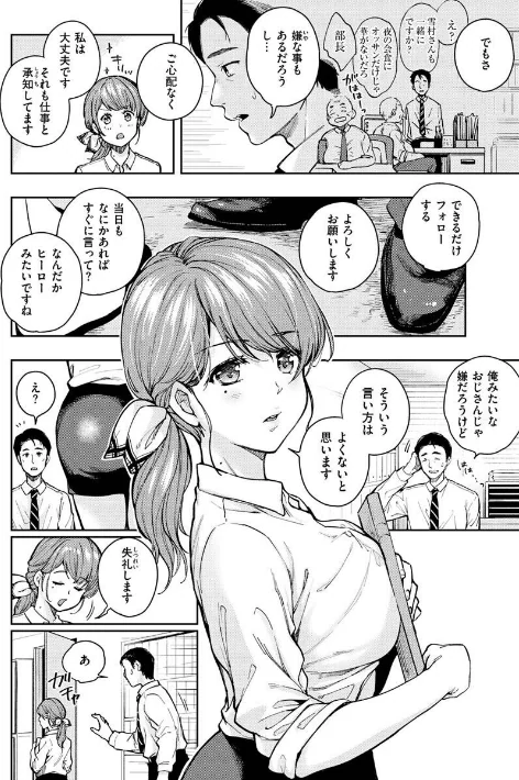 〈エロ漫画〉僕らのハジメテ|作者：桃月すず 試し読みサンプル 21ページ目