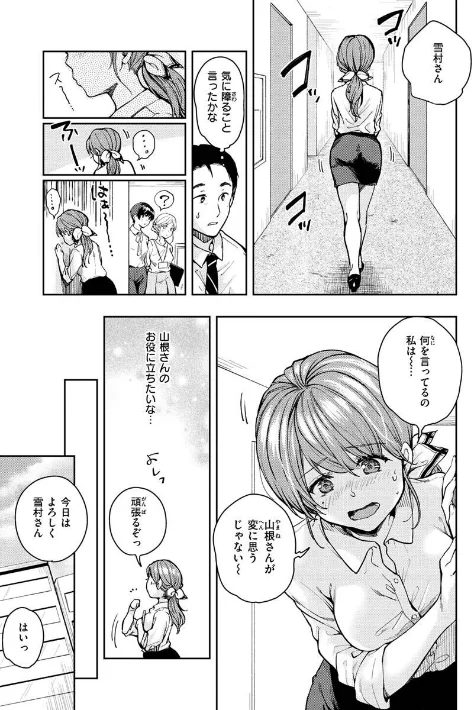 〈エロ漫画〉僕らのハジメテ|作者：桃月すず 試し読みサンプル 22ページ目