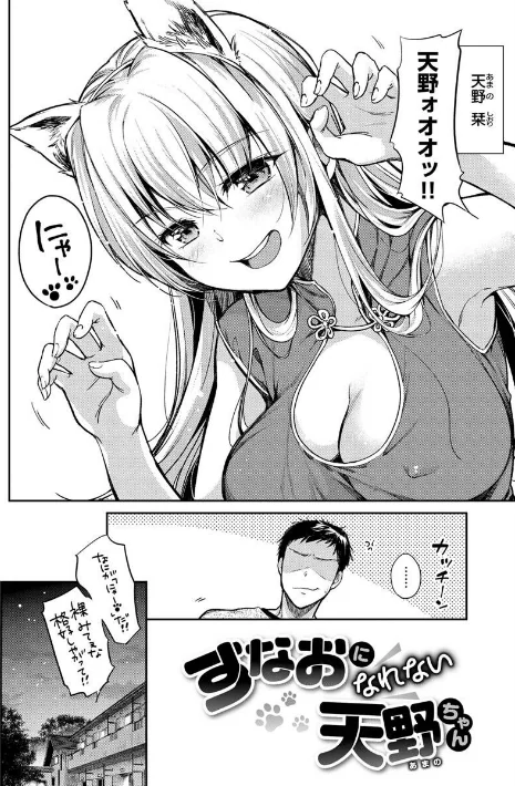 〈エロ漫画〉僕らのハジメテ|作者：桃月すず 試し読みサンプル 33ページ目