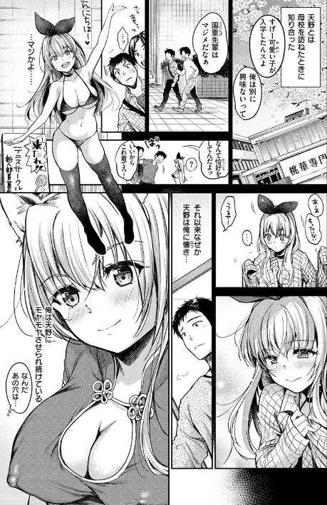 〈エロ漫画〉僕らのハジメテ|作者：桃月すず 試し読みサンプル 34ページ目
