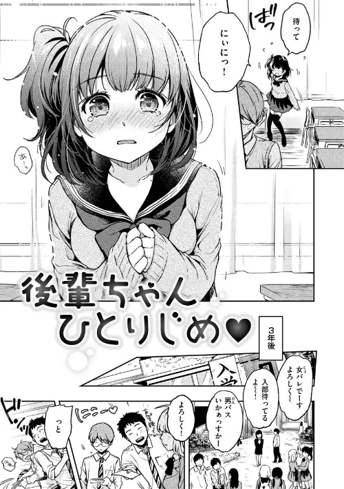 〈エロ漫画〉僕らのハジメテ|作者：桃月すず 試し読みサンプル 5ページ目