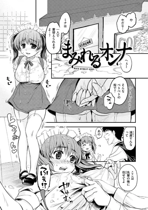 〈エロ漫画〉僕らのハジメテ|作者：桃月すず 試し読みサンプル 35ページ目