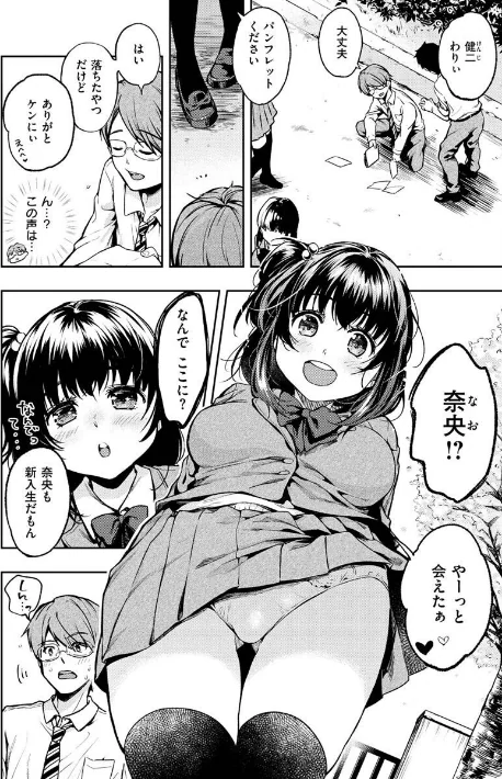 〈エロ漫画〉僕らのハジメテ|作者：桃月すず 試し読みサンプル 6ページ目