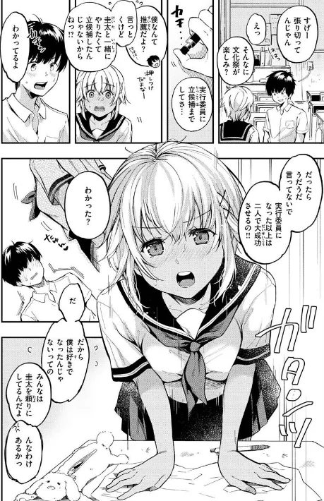 〈エロ漫画〉僕らのハジメテ|作者：桃月すず 試し読みサンプル 9ページ目