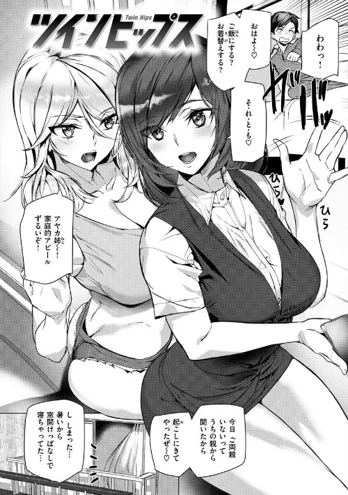 〈エロ漫画〉ヒップパラダイス|作者：アシオミマサト 試し読みサンプル 4ページ目