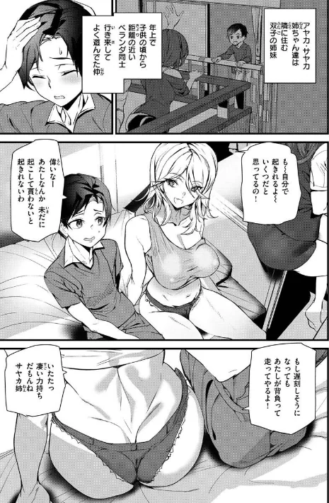 〈エロ漫画〉ヒップパラダイス|作者：アシオミマサト 試し読みサンプル 5ページ目