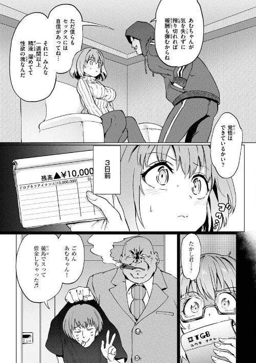 〈エロ漫画〉Pet Girl【単行本版】|作者：あおむし 試し読みサンプル 28ページ目