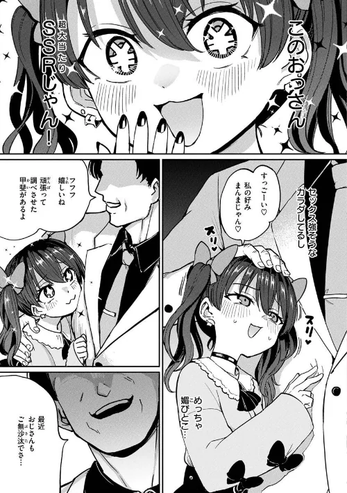 〈エロ漫画〉Pet Girl【単行本版】|作者：あおむし 試し読みサンプル 5ページ目