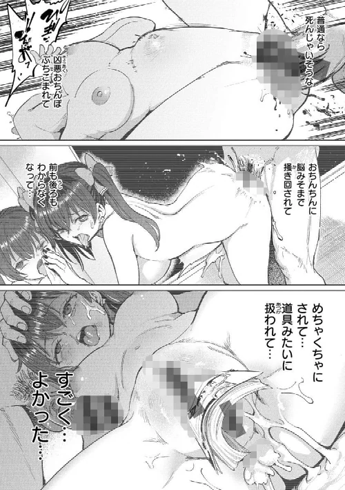 〈エロ漫画〉Pet Girl【単行本版】|作者：あおむし 試し読みサンプル 9ページ目