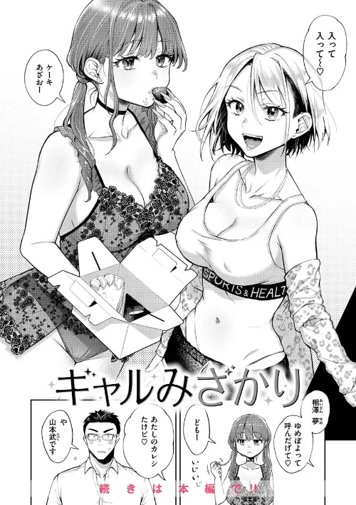 〈エロ漫画〉ヤらしいカラダのわたしたち|作者：翁賀馬乃助 試し読みサンプル 15ページ目