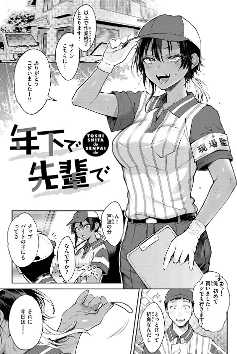 〈エロ漫画〉ヤらしいカラダのわたしたち|作者：翁賀馬乃助 試し読みサンプル 16ページ目