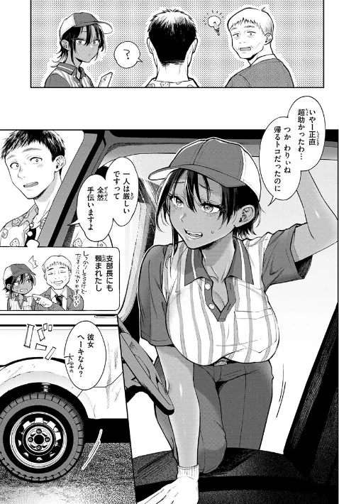 〈エロ漫画〉ヤらしいカラダのわたしたち|作者：翁賀馬乃助 試し読みサンプル 18ページ目