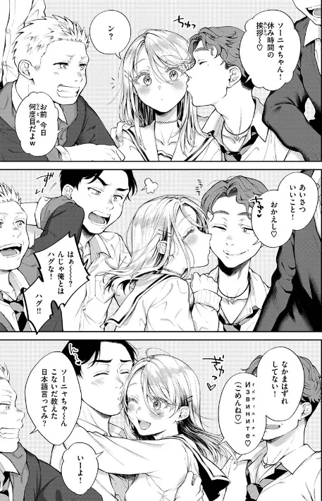 〈エロ漫画〉ヤらしいカラダのわたしたち|作者：翁賀馬乃助 試し読みサンプル 19ページ目