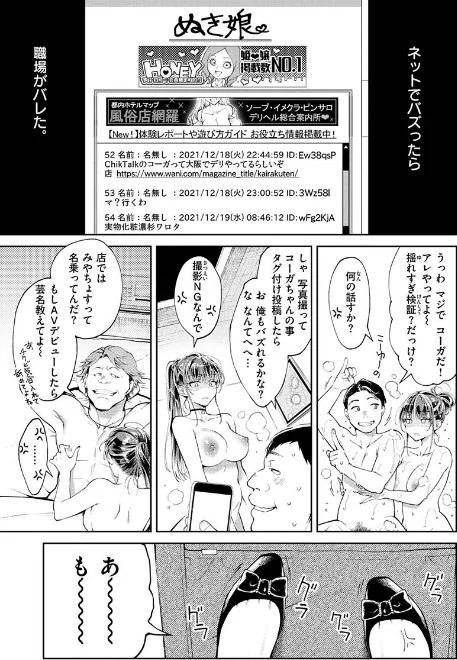 〈エロ漫画〉ヤらしいカラダのわたしたち|作者：翁賀馬乃助 試し読みサンプル 3ページ目