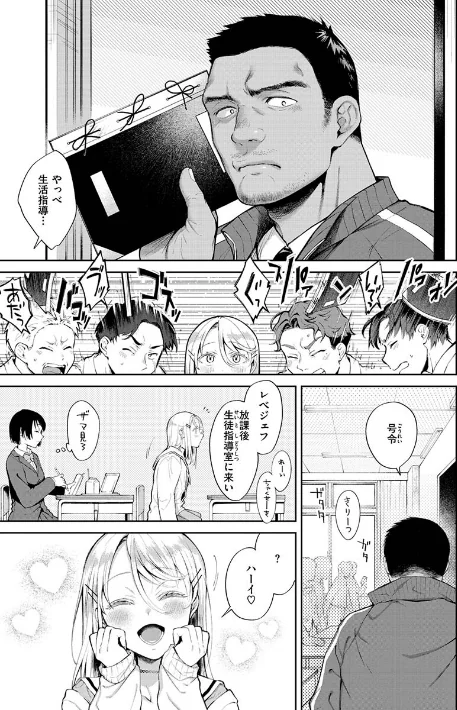 〈エロ漫画〉ヤらしいカラダのわたしたち|作者：翁賀馬乃助 試し読みサンプル 21ページ目