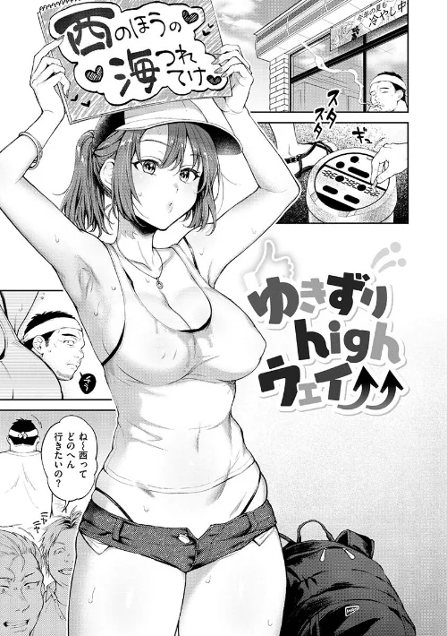 〈エロ漫画〉ヤらしいカラダのわたしたち|作者：翁賀馬乃助 試し読みサンプル 22ページ目