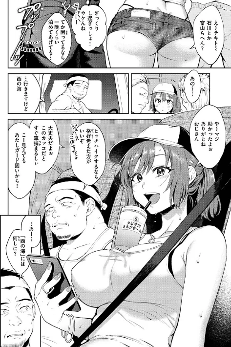 〈エロ漫画〉ヤらしいカラダのわたしたち|作者：翁賀馬乃助 試し読みサンプル 23ページ目