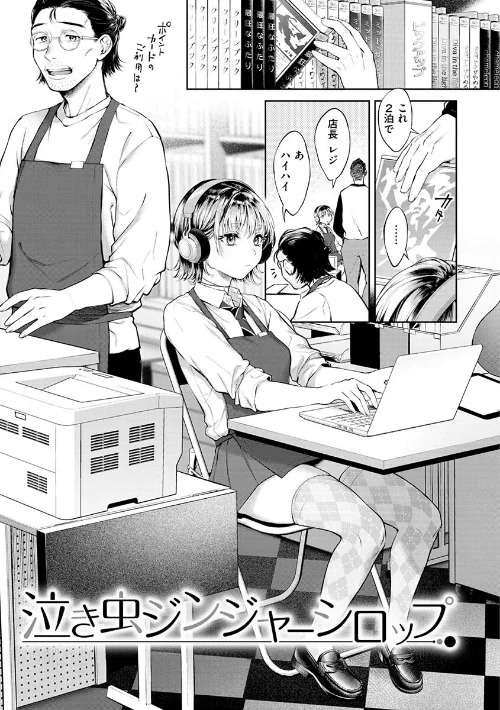 〈エロ漫画〉ヤらしいカラダのわたしたち|作者：翁賀馬乃助 試し読みサンプル 25ページ目