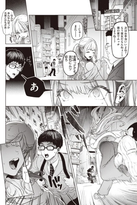 〈エロ漫画〉movie friend(単話)|作者:狼亮輔 試し読みサンプル 2ページ目
