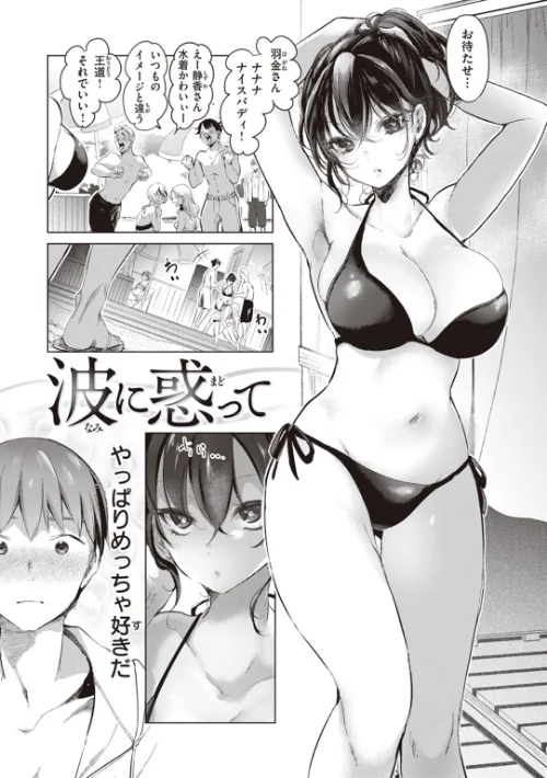 〈エロ漫画〉恋して触れて|作者:ちょりもっき 試し読みサンプル 14ページ目