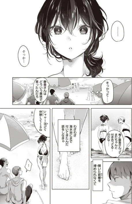 〈エロ漫画〉恋して触れて|作者:ちょりもっき 試し読みサンプル 16ページ目
