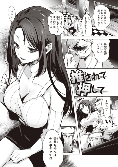〈エロ漫画〉恋して触れて|作者:ちょりもっき 試し読みサンプル 18ページ目