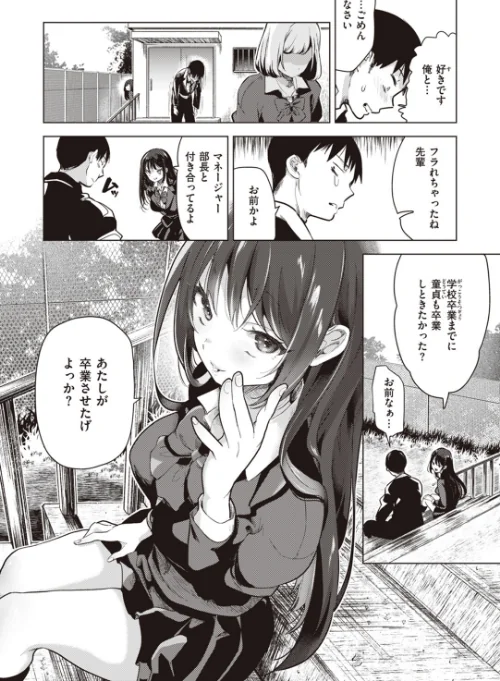 〈エロ漫画〉恋して触れて|作者:ちょりもっき 試し読みサンプル 3ページ目