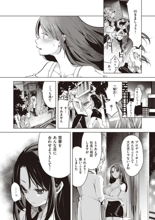 〈エロ漫画〉恋して触れて|作者:ちょりもっき 試し読みサンプル 20ページ目