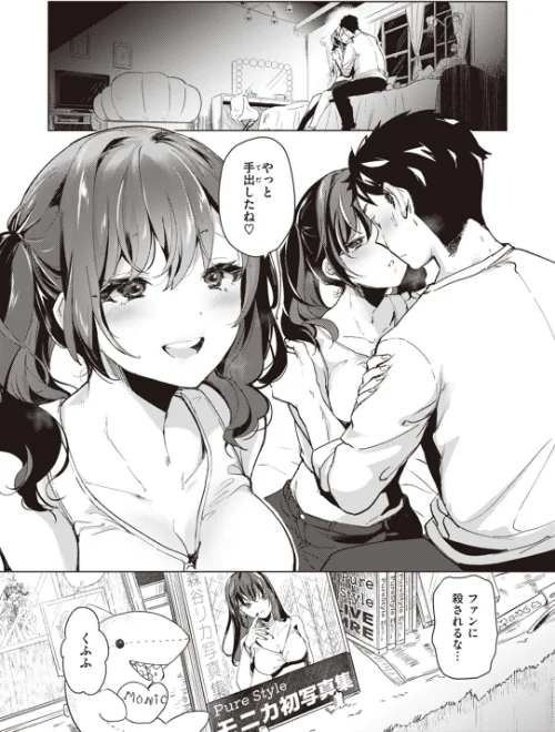 〈エロ漫画〉恋して触れて|作者:ちょりもっき 試し読みサンプル 21ページ目